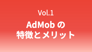 AdMob noteサムネ1-Jul-16-2020-09-48-00-85-AM