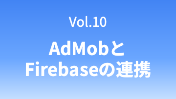 AdMob noteサムネ10-3